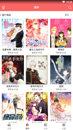 美美漫画官方版