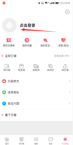拼趣多app
