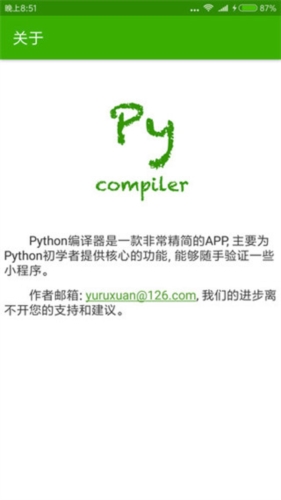 Python编译器安卓版