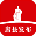 唐县发布APP