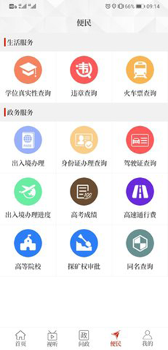 云上卢氏客户端app