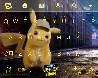 搜狗输入法miui版