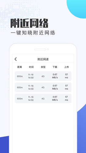 流量王app