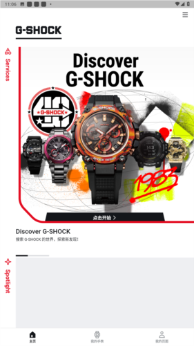 casiowatches官方版