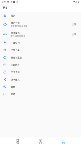 全是漫画内置漫画源版本