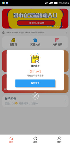 云顶天天赚app