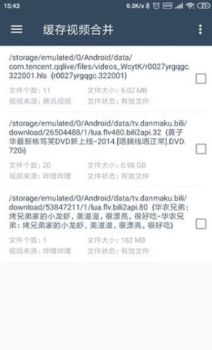 缓存视频合并app最新版