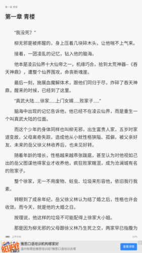 笔趣阁2018老版本