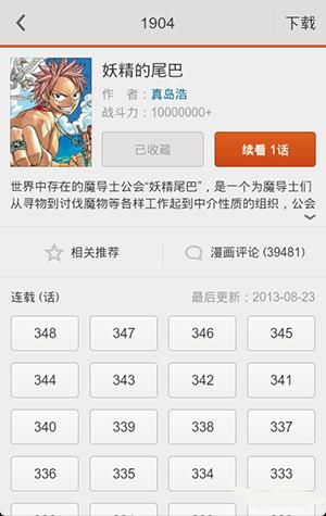 布卡漫画app