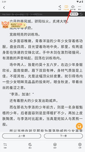 追阅小说最新版