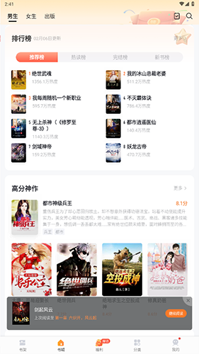 速看小说官方正版