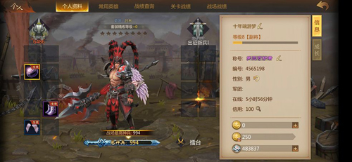 梦三国电魂官方版