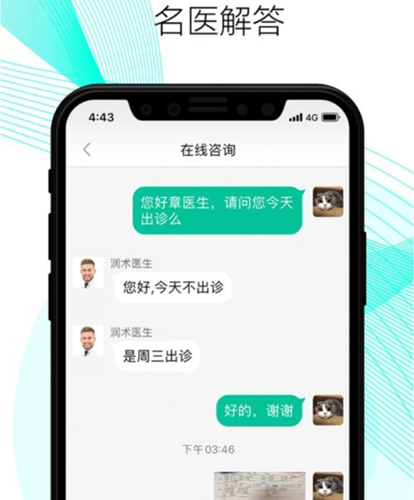 润术医生医生端app