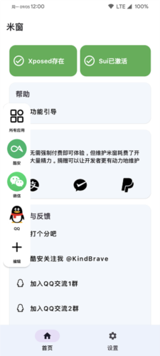 米窗全局小窗2024最新版