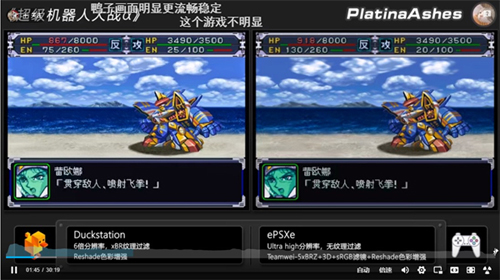 duckstation模拟器最新版