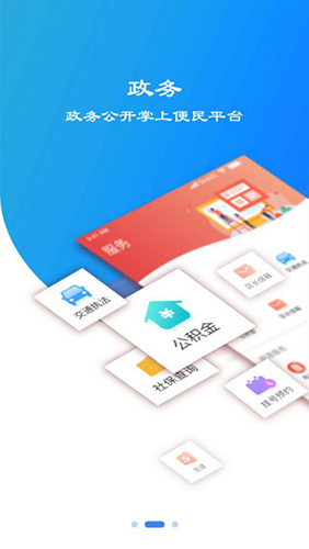 冀云邯郸app官方版