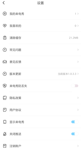 疯狂来电秀安卓版