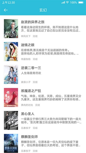 飞鱼小说阅读器安卓版