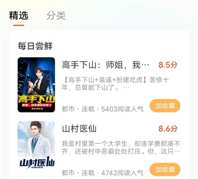 小歪看小说官方版