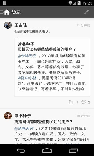 拇指阅读安卓版