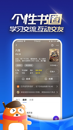 连载神器app