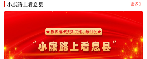 云上息县客户端