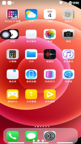 iPhone12模拟器2023中文版