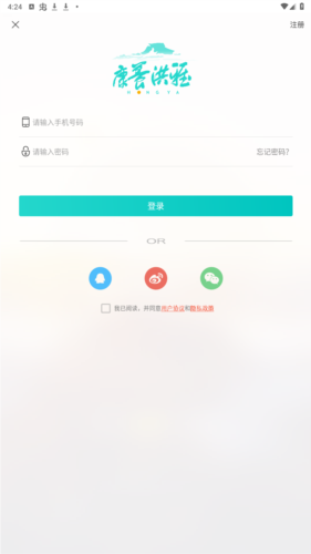康养洪雅app安卓版