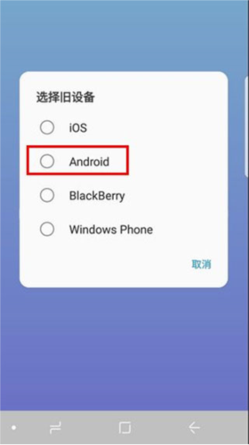 三星s换机助手3.7.44.4版