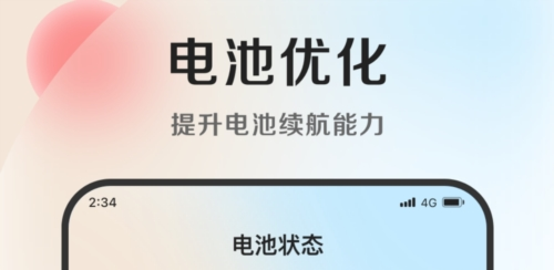 奇速优化专家app