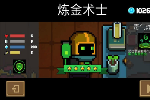 元气骑士2024年内置修改器