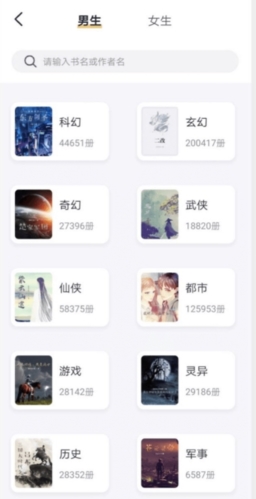 几何小说纯净版