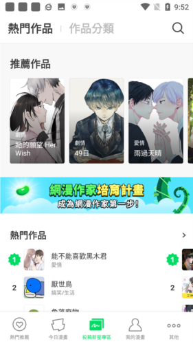naverwebtoon韩文版无删减