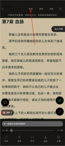 笔趣阁全本免费版app