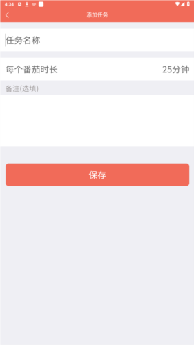 叮叮时间管理app