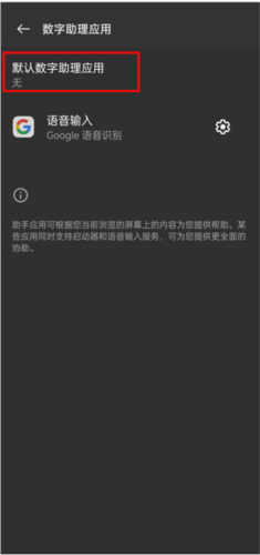 谷歌语音助手app怎么用
2