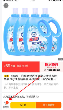 苏宁小店app