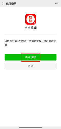 点点新闻最新版