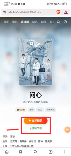 不瑞夫浏览器app安卓版