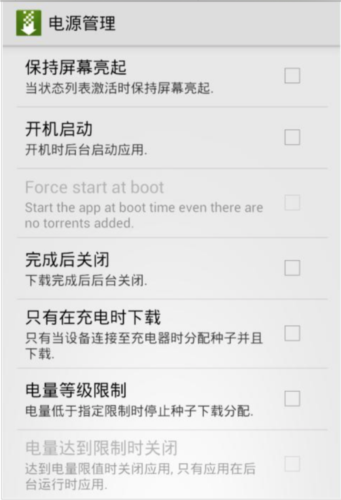 tTorrent pro app使用教程
4