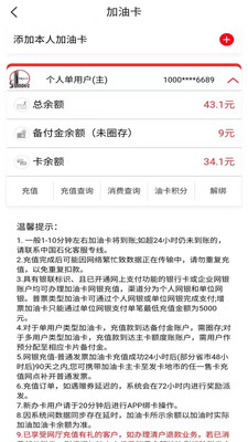 加油河南手机APP