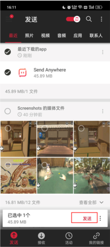 send anywhere官方版