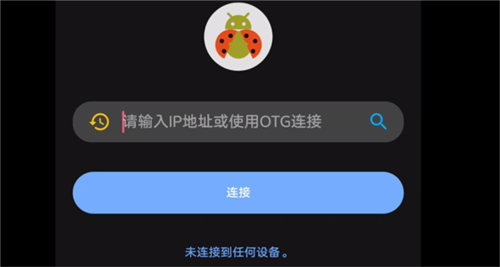 甲壳虫ADB助手旧版本
