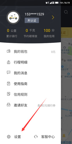 觅马出行手机版