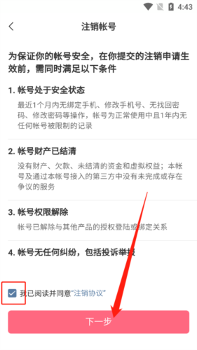 内个段仔app