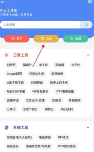 宇宙工具箱免费版