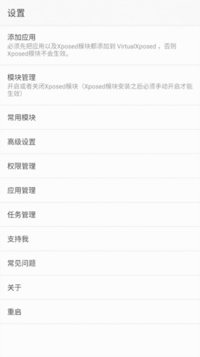 VirtualXposed32位版本