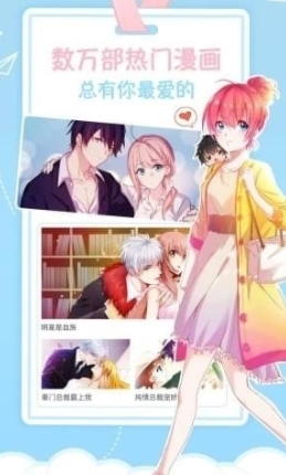 喵喵漫画最新版