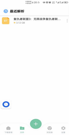 悟空下载无广告破解版