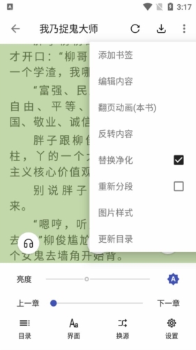 飞鱼阅读免广告版